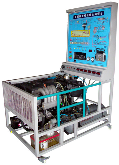 雙燃料發(fā)動(dòng)機(jī)實(shí)訓(xùn)臺(tái)