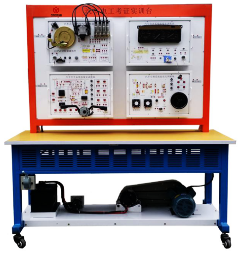 汽車(chē)電工考證實(shí)訓(xùn)