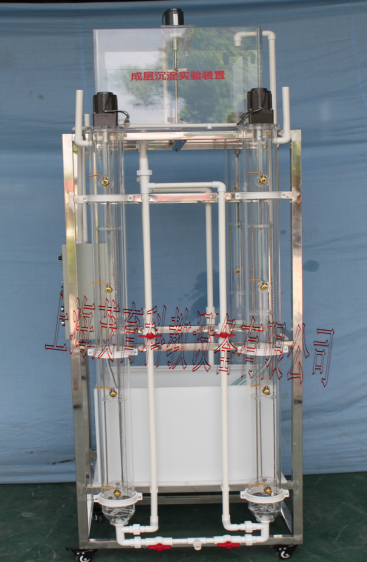 成層沉淀實驗設(shè)備